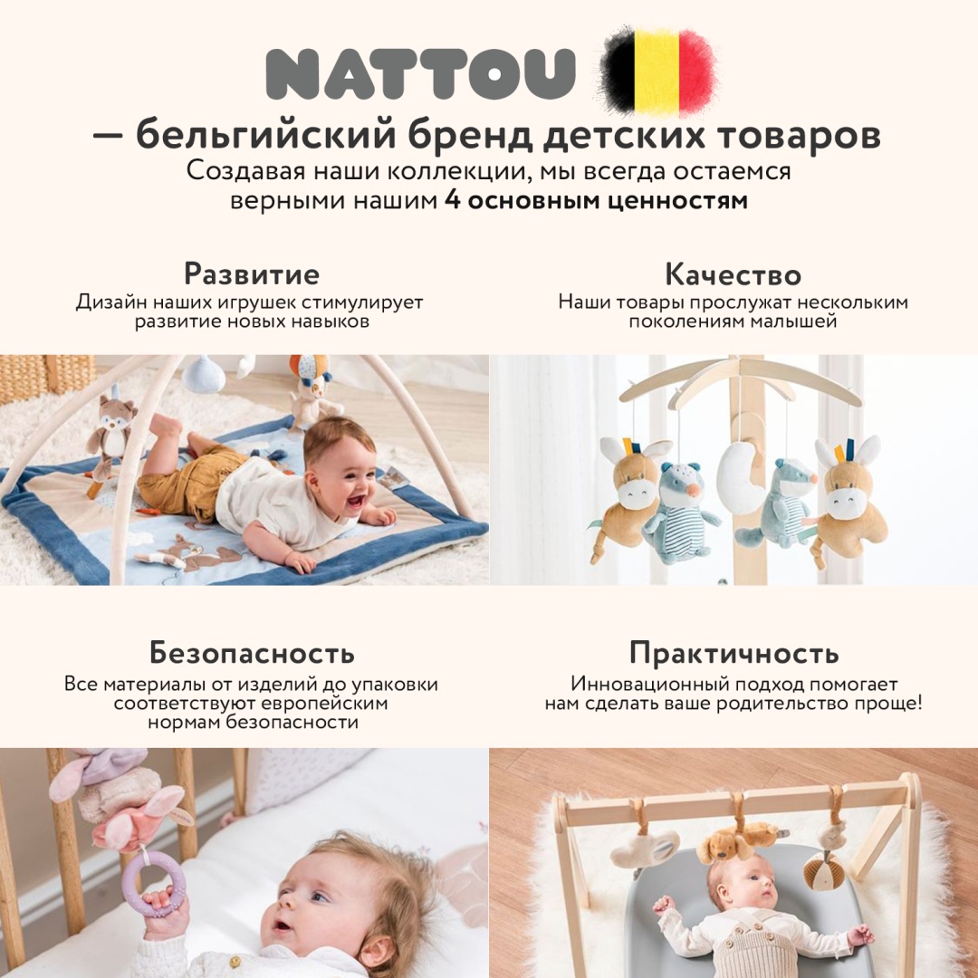 Качалка Nattou Собачка ЦБ-00009426 коричневый