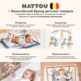 Качалка Nattou Собачка ЦБ-00009426 коричневый