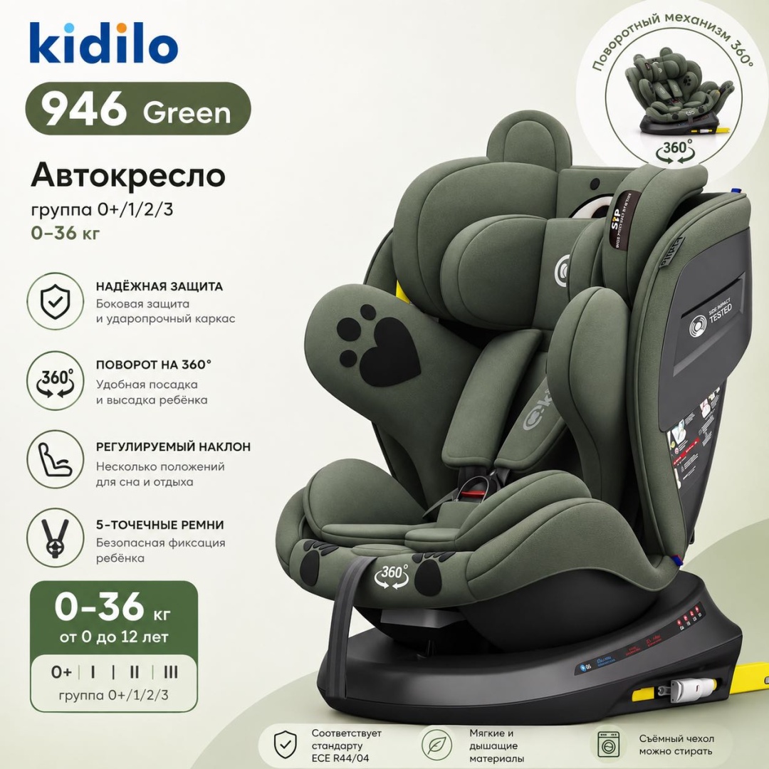Kidilo Автокресло до 12 лет 0/1/2/3 (до 36 кг) зеленый