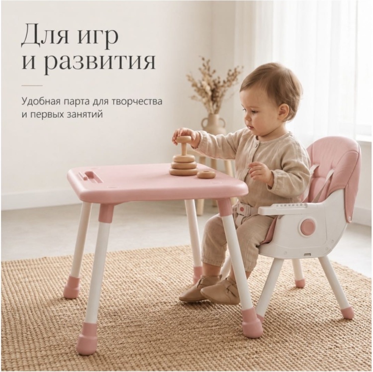 Стульчик трансформер 1Kids KD-01 розовый