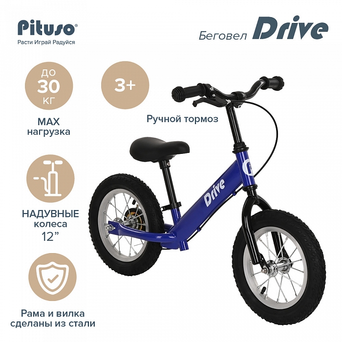 Беговел Pituso Drive Blue/Синий