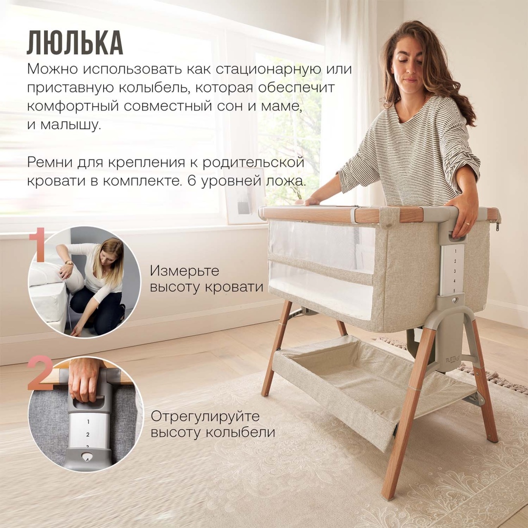 TUTTI приставная кровать, без функции качания Bambini CoZee XL для детей от 0 до 3-х лет
