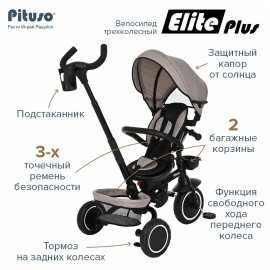 Велосипед трехколесный Pituso Elite Plus Beige/Бежевый