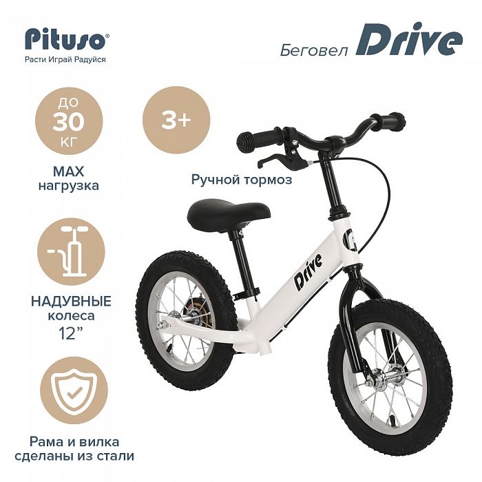 Беговел Pituso Drive White/Белый