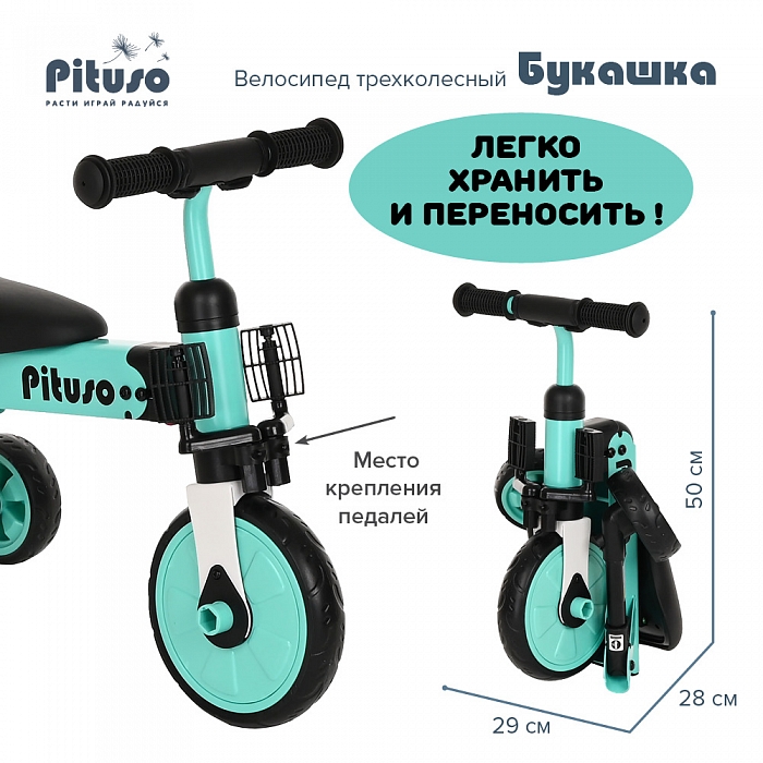 Велосипед трехколесный Pituso Букашка Green/Зеленый