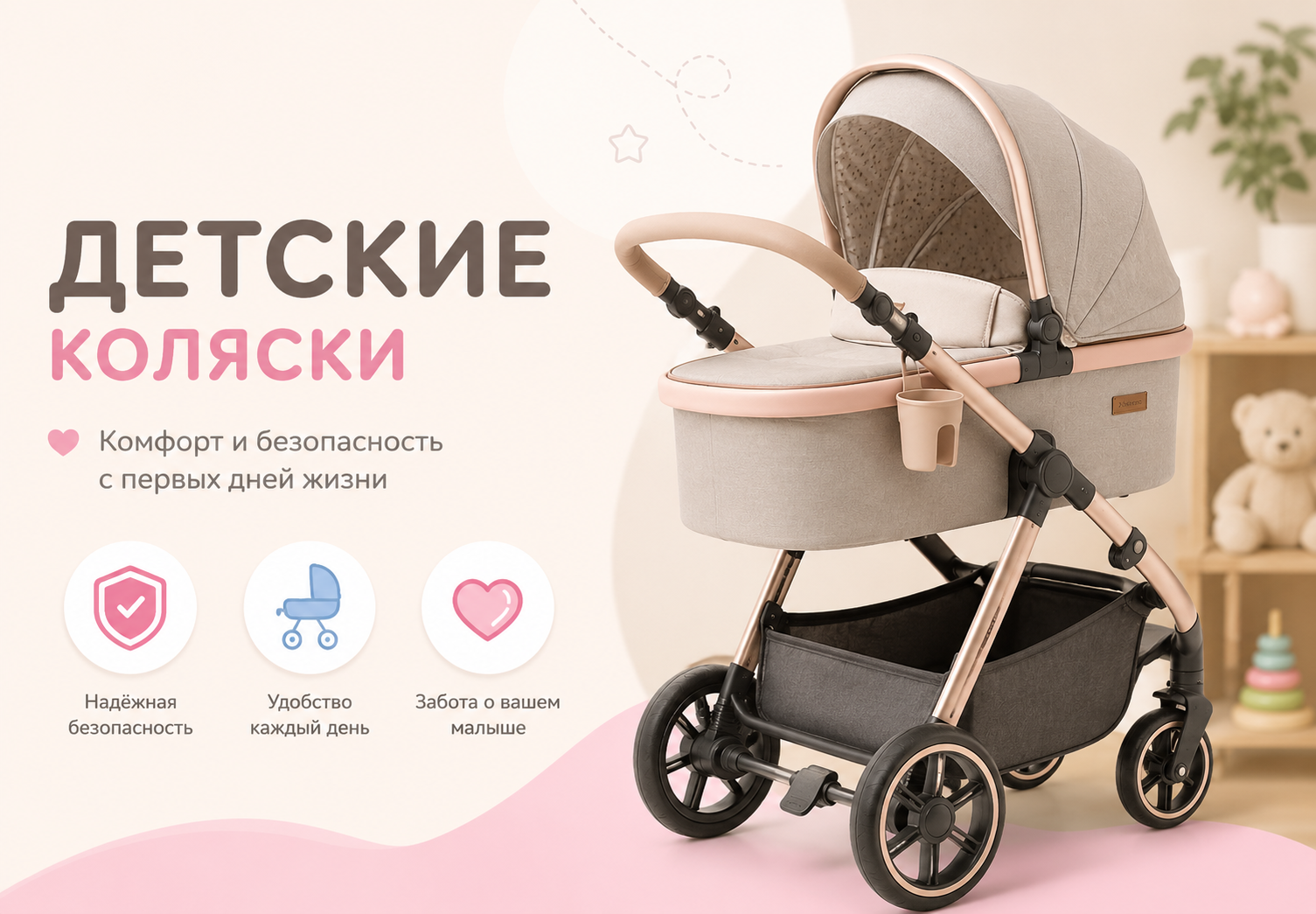 Коляски