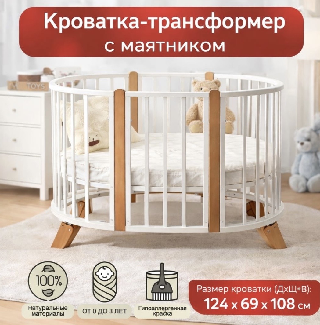 СКВ кроватка-трансформер с маятником