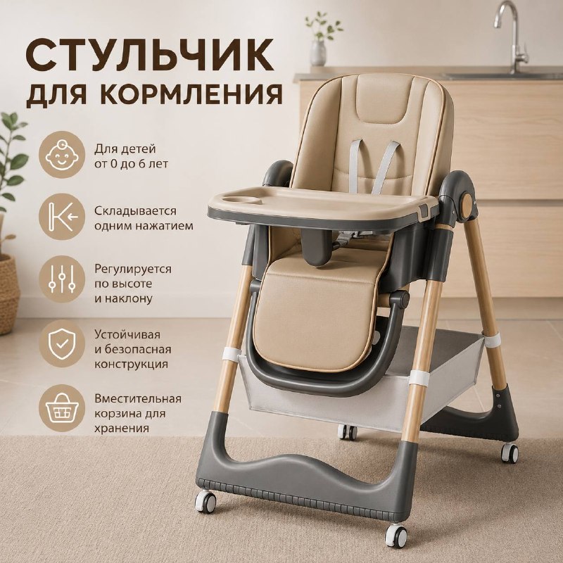Стульчик-шезлонг Wingoffly S330 Moderny складной Бежевый