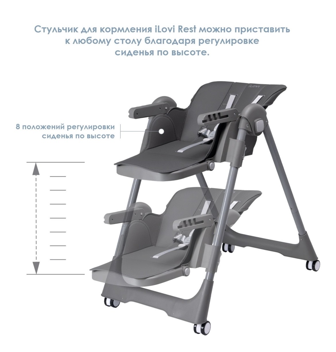 ILovi Rest Стульчик для кормления бежевый