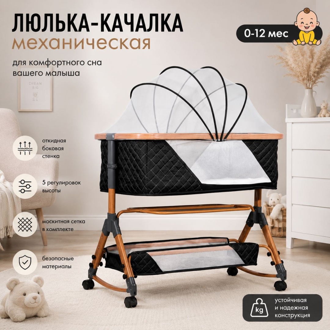 Колыбель 4Family 169BB, для детей от 0 до 12 мес. полозья для качания