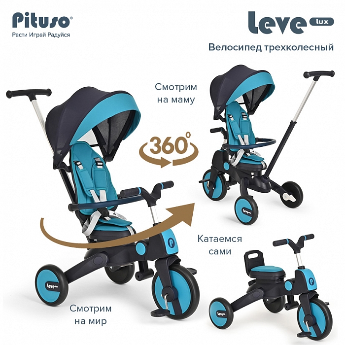 Велосипед 3-х колесный Pituso Leve Lux складной Ice Blue/Синий