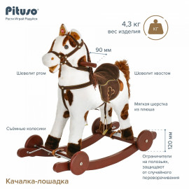 Качалка-лошадка Pituso с колёсами Белый с коричневыми пятнами