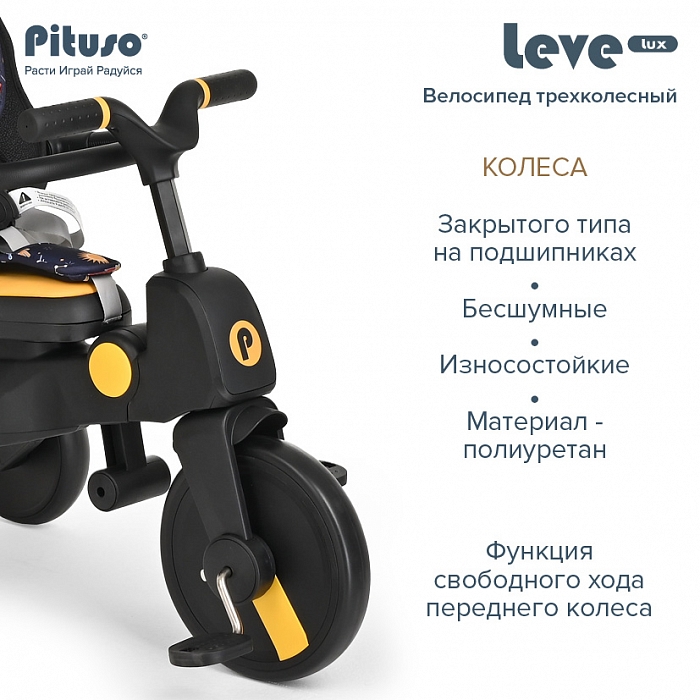Велосипед 3-х колесный Pituso Leve Lux складной Navy Black/Морской