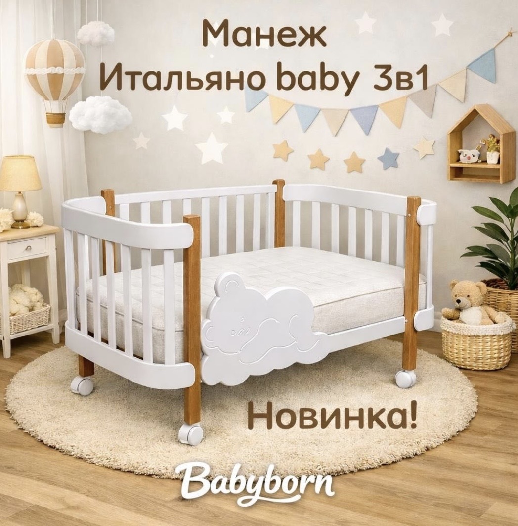 Кроватка-трансформер Italiano Baby