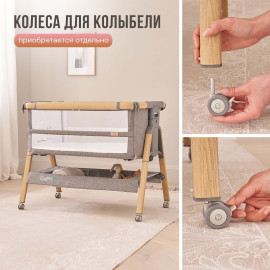 TUTTI приставная кровать, без функции качания Bambini CoZee XL для детей от 0 до 3-х лет