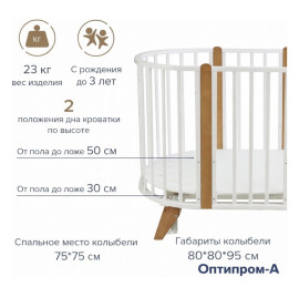 СКВ кроватка-трансформер с маятником