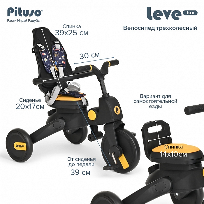 Велосипед 3-х колесный Pituso Leve Lux складной Navy Black/Морской