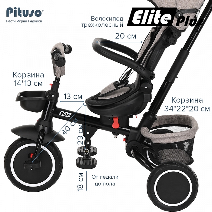 Велосипед трехколесный Pituso Elite Plus Beige/Бежевый