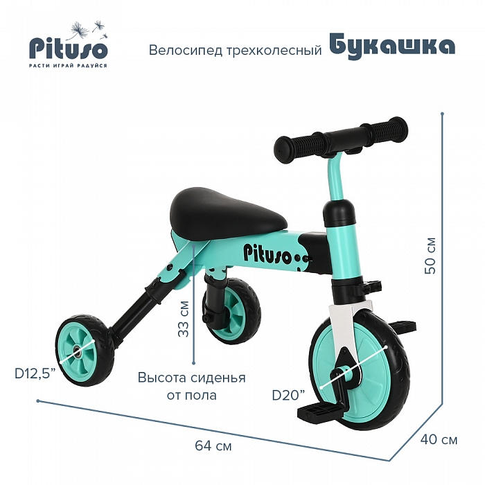 Велосипед трехколесный Pituso Букашка Green/Зеленый