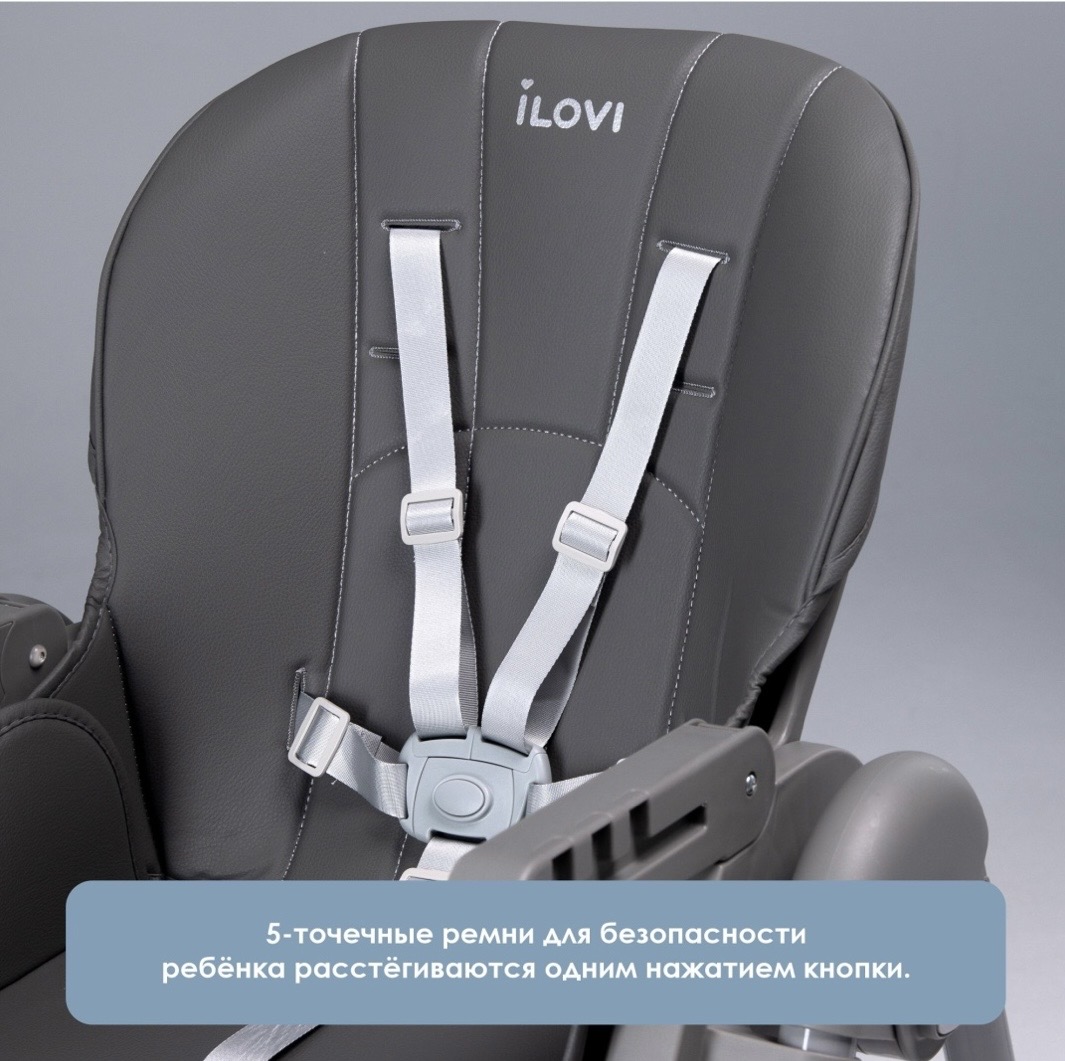 ILovi Rest Стульчик для кормления бежевый