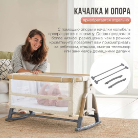 TUTTI приставная кровать, без функции качания Bambini CoZee XL для детей от 0 до 3-х лет