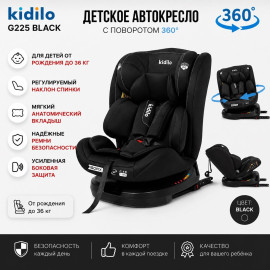 Kidilo Автокресло до 12 лет 0/1/2/3 (до 36 кг) черный G225