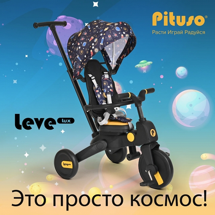 Велосипед 3-х колесный Pituso Leve Lux складной Navy Black/Морской