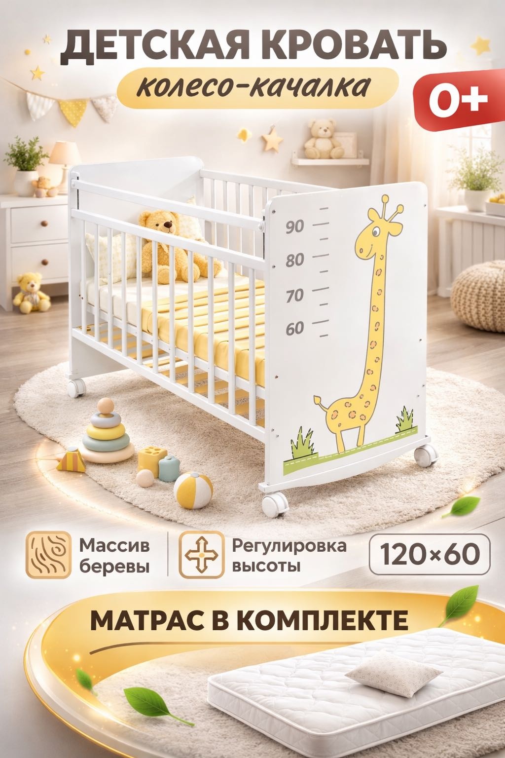 Манеж-кровать СКВ-Компани 405001, для детей от 0 до 3-х лет без функции качания