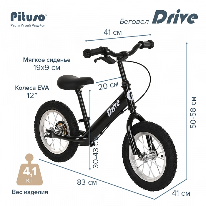 Беговел Pituso Drive Black/Черный