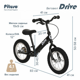 Беговел Pituso Drive Black/Черный