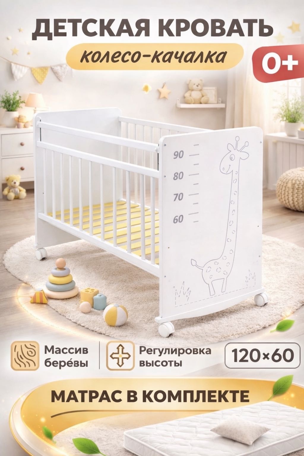 Манеж-кровать СКВ-Компани 401001-2, для детей от 0 до 3-х лет без функции качания