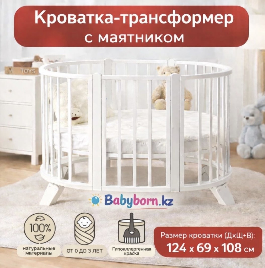 СКВ кроватка-трансформер с маятником