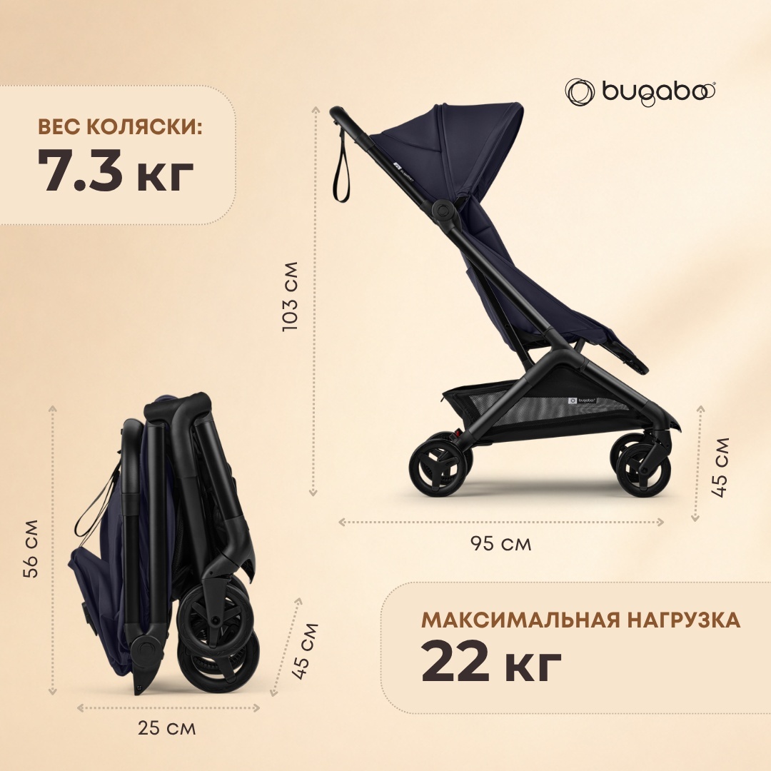 Коляска прогулочная Bugaboo Butterfly 2, индиго
