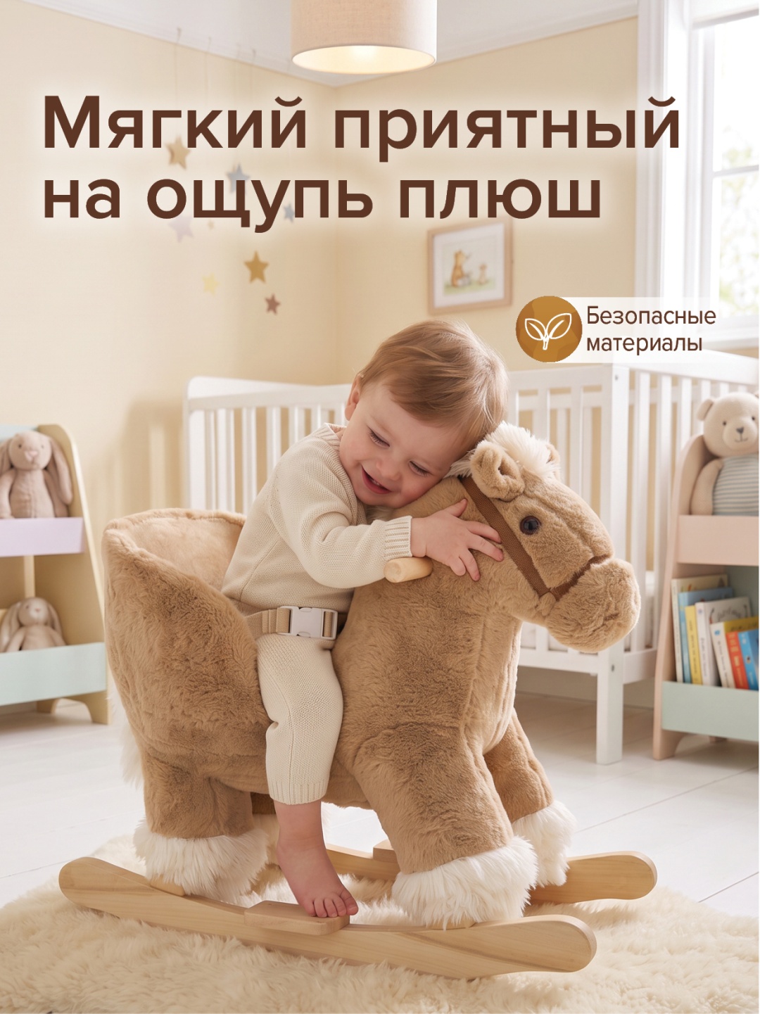 Качалка Pituso Лошадка XL-935 бежевый
