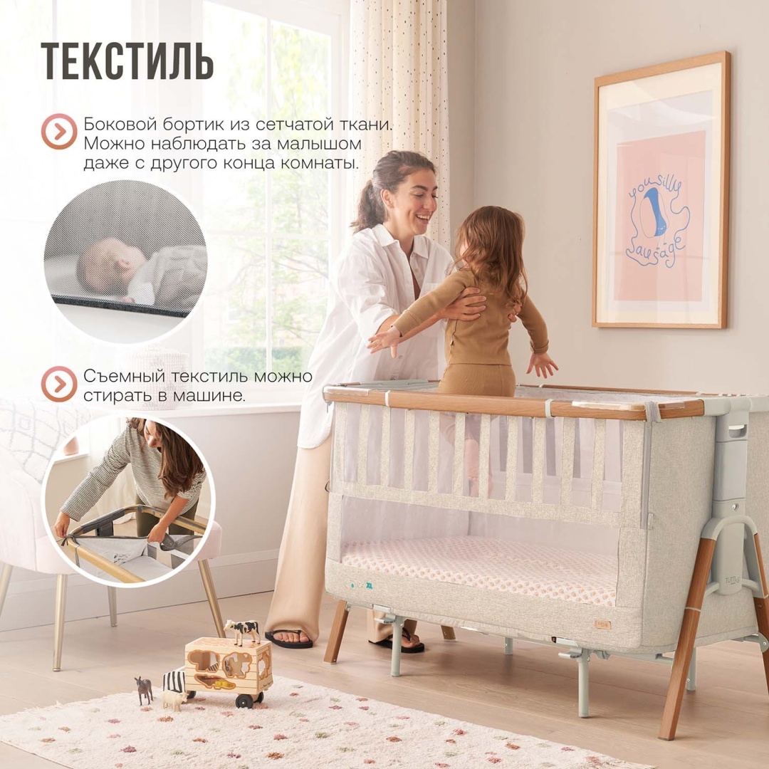 TUTTI приставная кровать, без функции качания Bambini CoZee XL для детей от 0 до 3-х лет