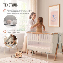 TUTTI приставная кровать, без функции качания Bambini CoZee XL для детей от 0 до 3-х лет