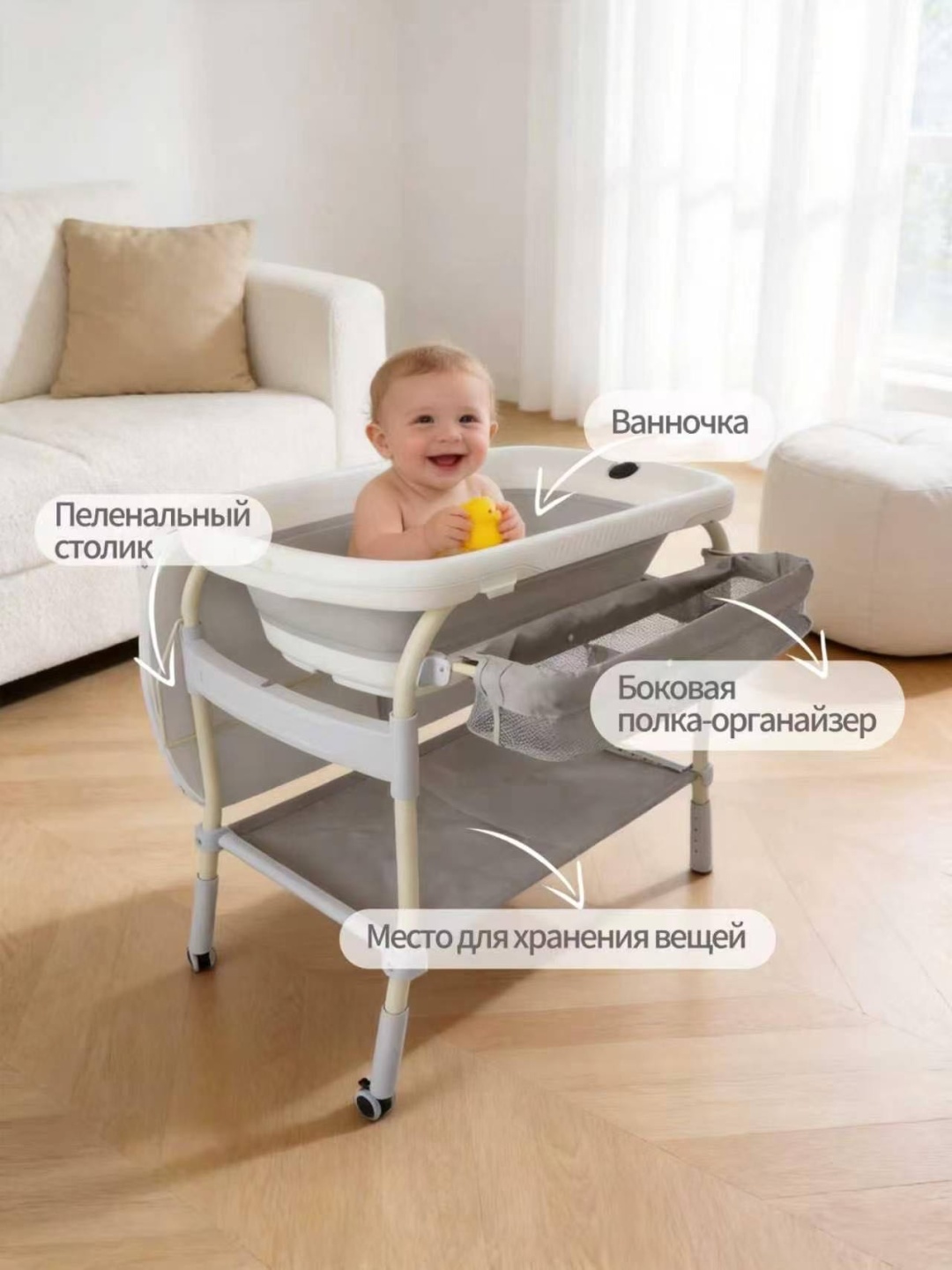 4Moms Ванночка с подставкой, 85x54 см, белый, серый