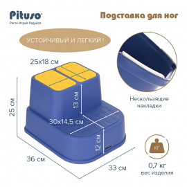 Подставка для ног Pituso 2-ступенчатая антискользящая Blue/Синяя