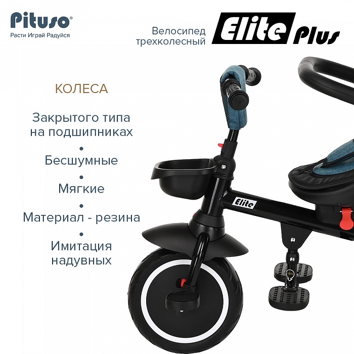Велосипед трехколесный Pituso Elite Plus Blue/Сине-зеленый