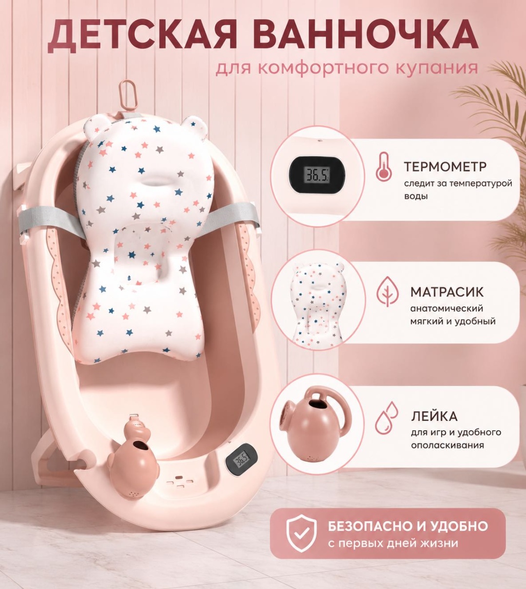 Складная ванна розовый 4в1