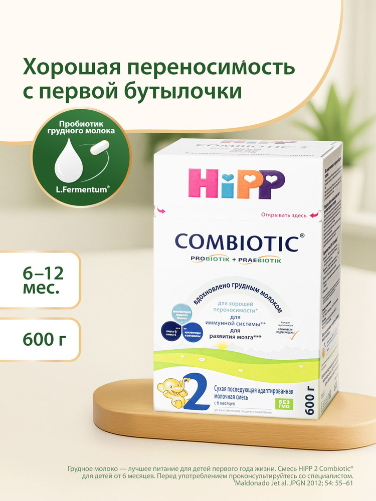 HIPP Combiotic 2