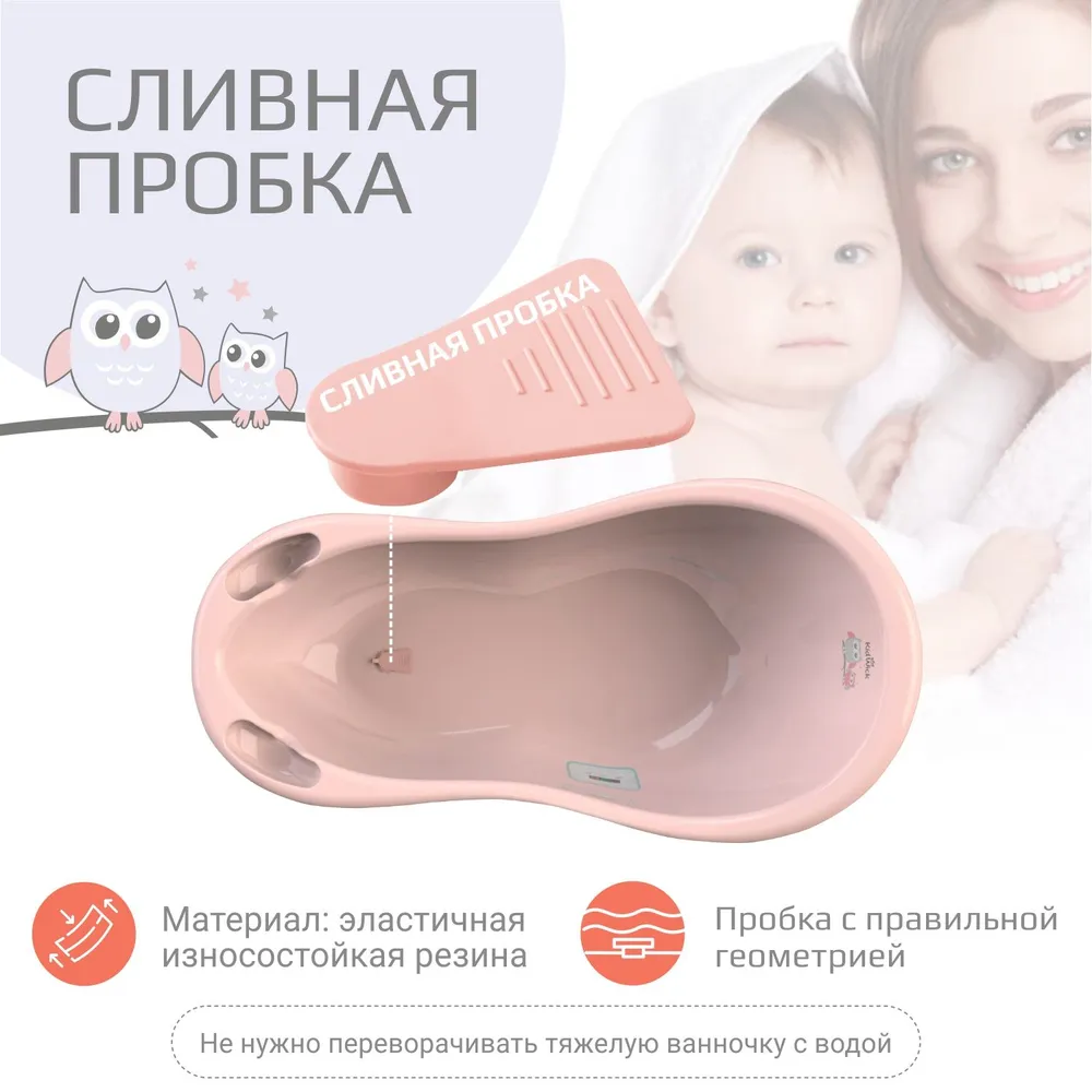 ВАННОЧКА ДЛЯ КУПАНИЯ KIDWICK «ШАТЛ», ЦВЕТ РОЗОВЫЙ