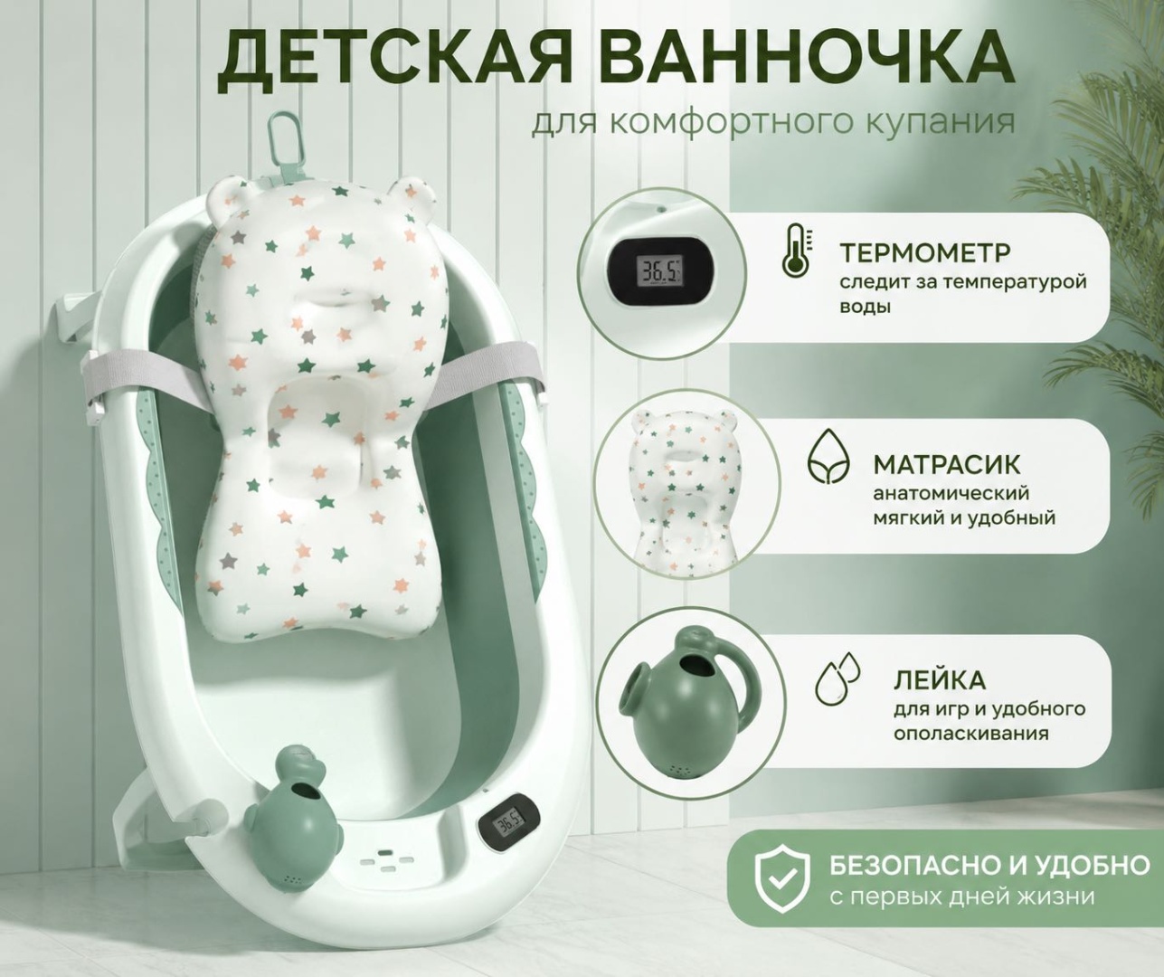 Складная ванна зелёный 4в1