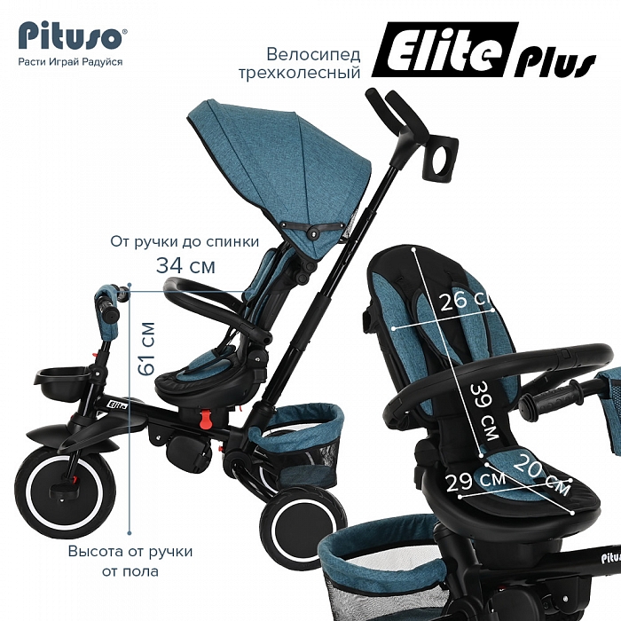 Велосипед трехколесный Pituso Elite Plus Blue/Сине-зеленый