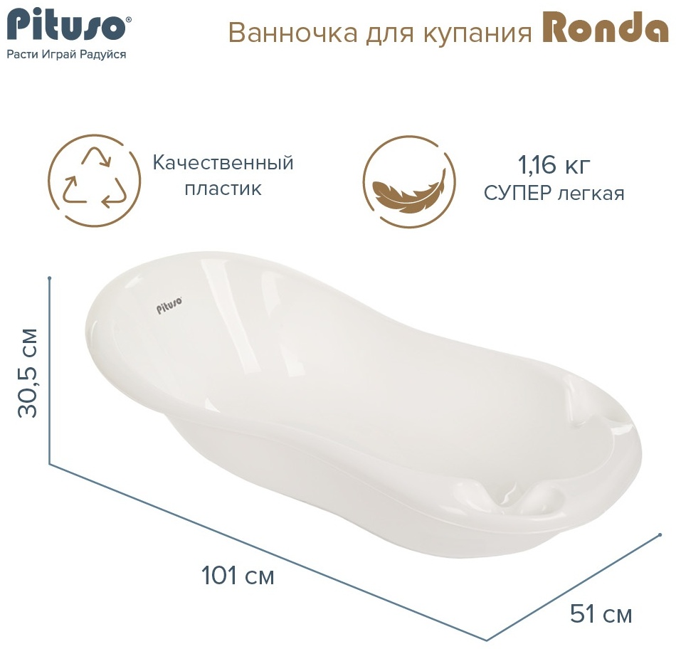 Pituso Ванночка RONDA P0223406, 101x50 см, белый