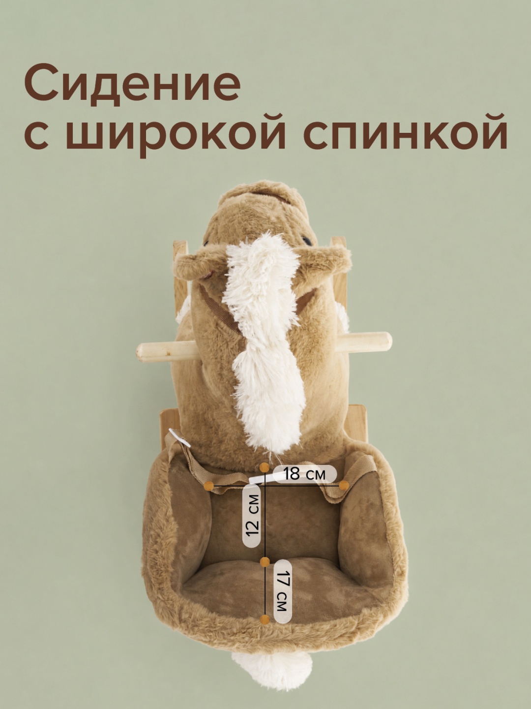 Качалка Pituso Лошадка XL-935 бежевый