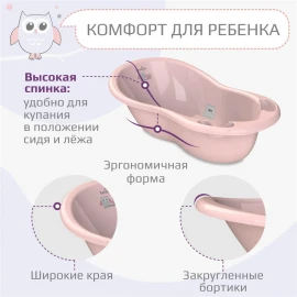 ВАННОЧКА ДЛЯ КУПАНИЯ KIDWICK «ШАТЛ», ЦВЕТ РОЗОВЫЙ