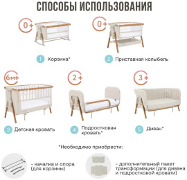 TUTTI приставная кровать, без функции качания Bambini CoZee XL для детей от 0 до 3-х лет