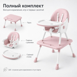 Стульчик трансформер 1Kids KD-01 серый