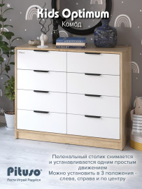 Детский пеленальный комод Pituso Kids Optimum ЛДСП Дуб сонома-белый